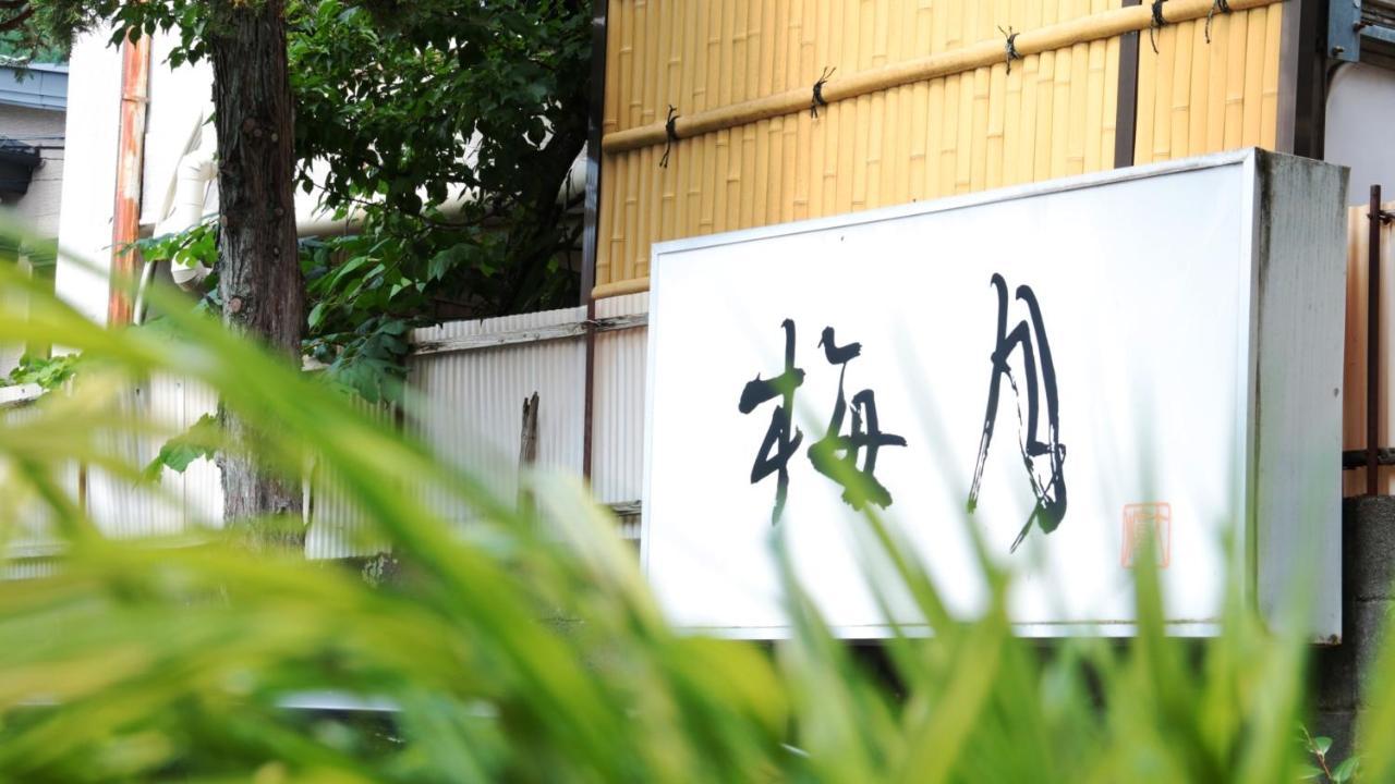 Baigetsu Ryokan Shimosuwa المظهر الخارجي الصورة